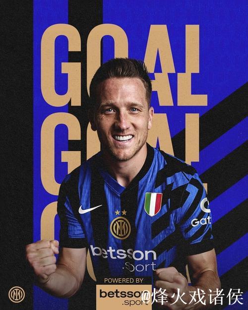 泽林斯基：点球判罚不成立，专注联赛才是关键