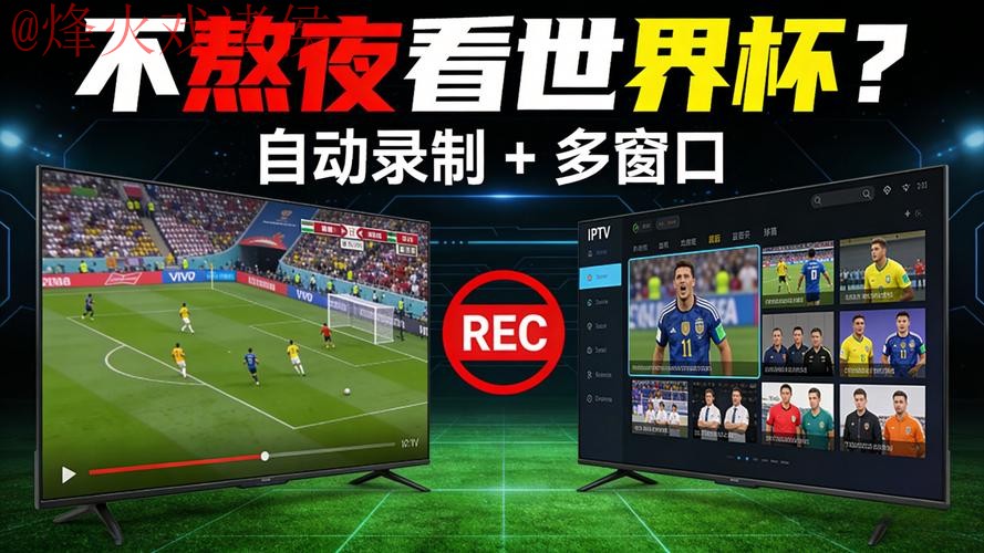 世界杯直播手机全站 世界杯直播手机全站