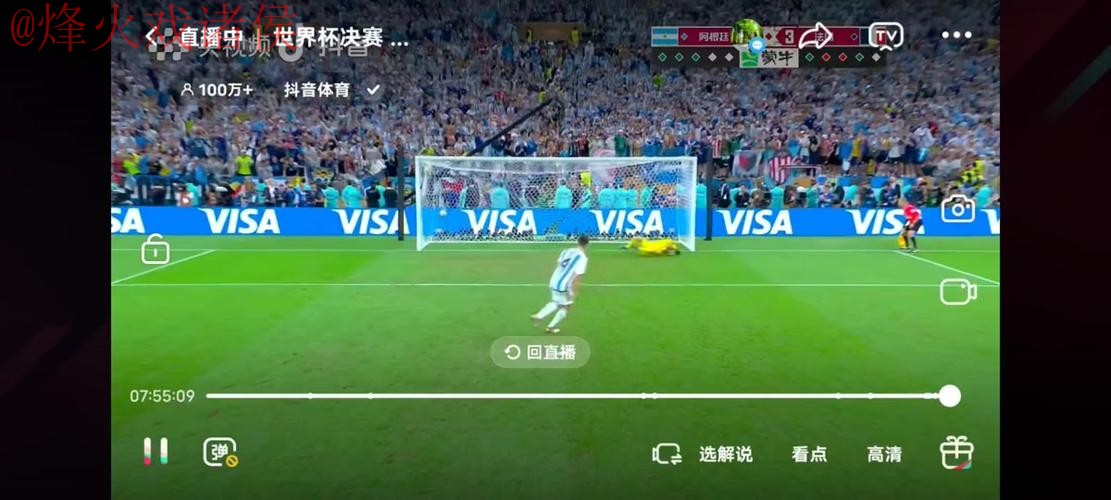 世界杯直播安全最佳 世界杯直播安全最佳