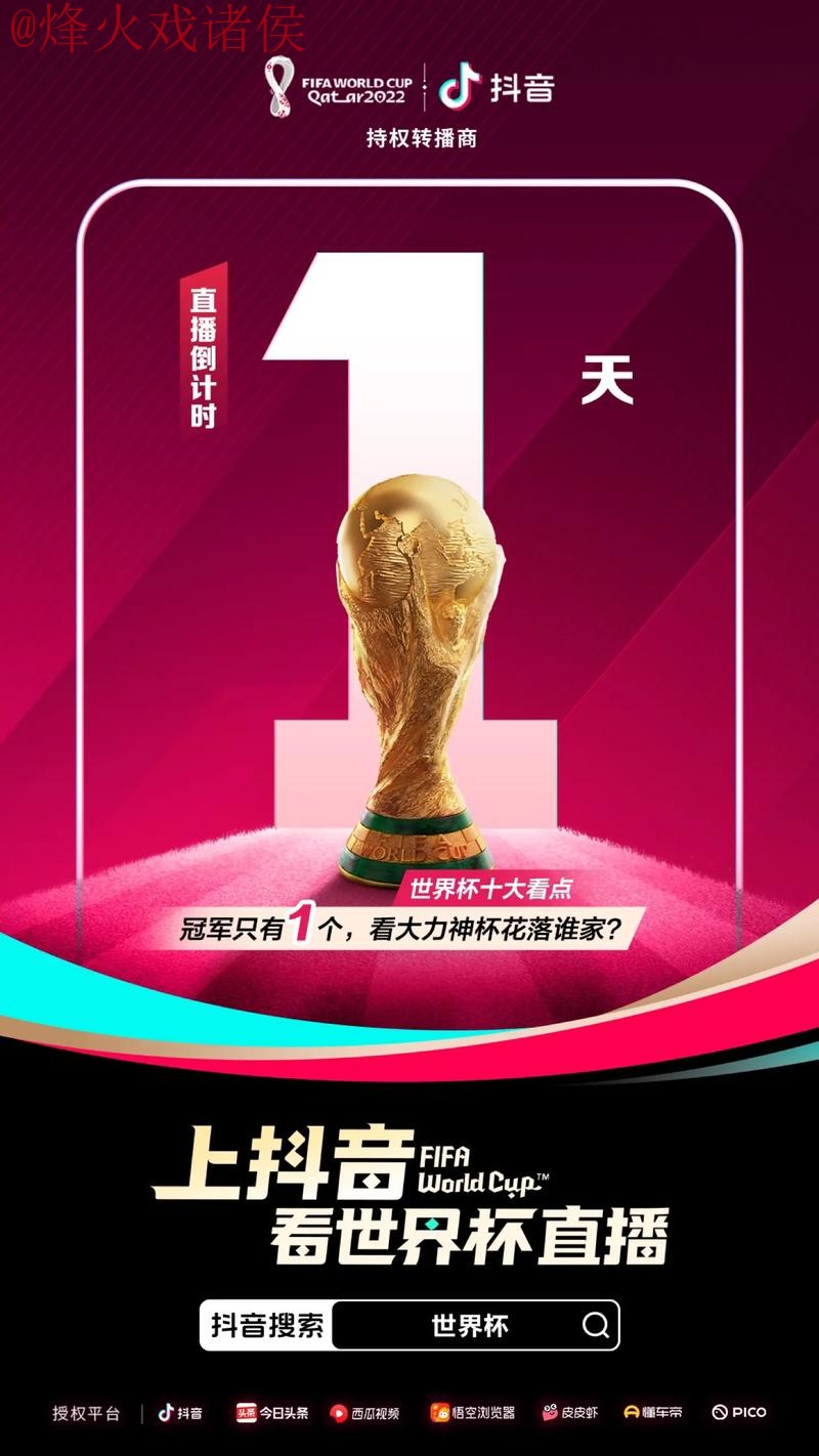 世界杯直播注册最佳