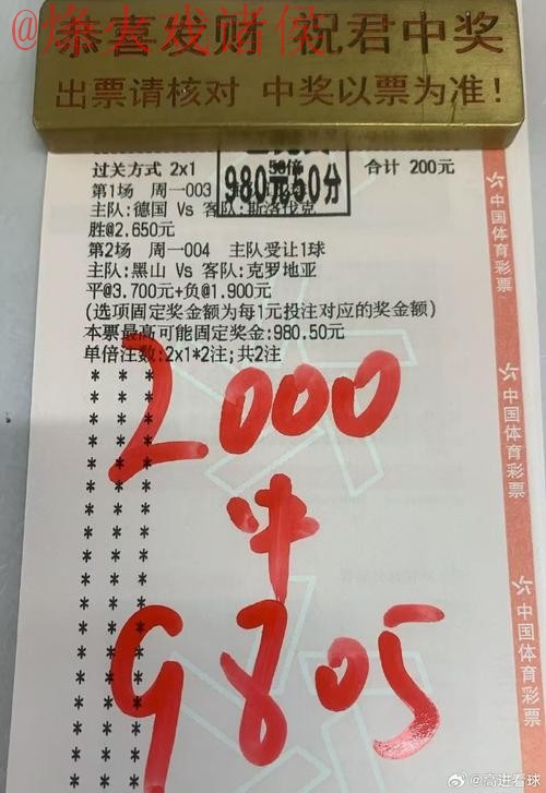 世界杯买球稳定热门