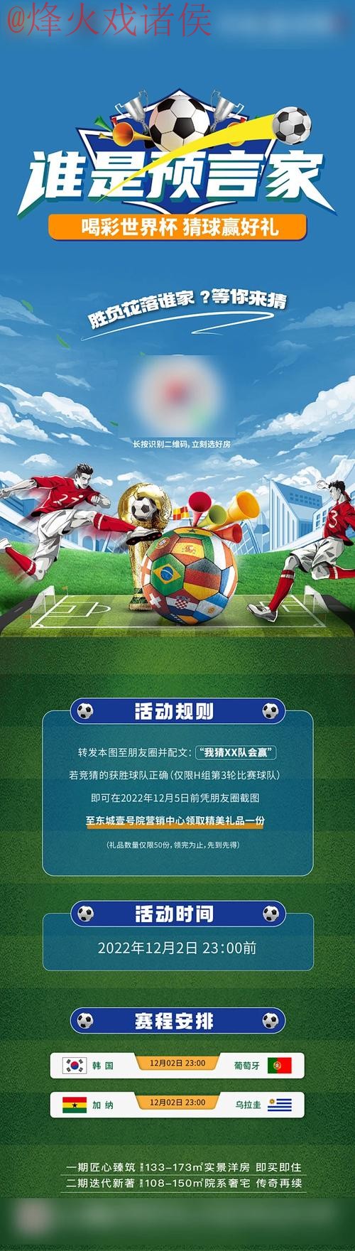 世界杯竞猜安全热门