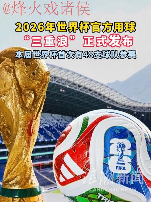 2026世界杯滚球注册 2026世界杯滚球注册