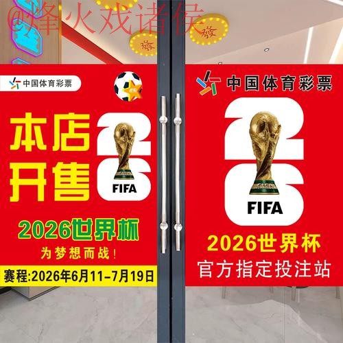 2026世界杯竞猜官网热门 2026世界杯竞猜官网热门