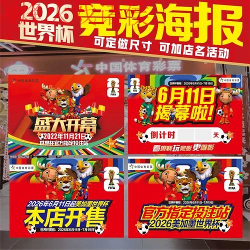 世界杯投注教程官方